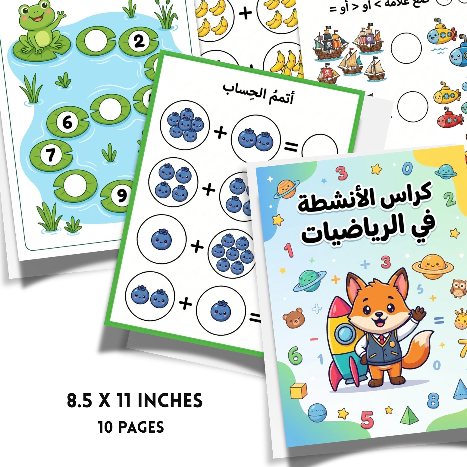 Arabic Math Activity Book for Kids | 10 Page Kindergarten Counting Worksheets