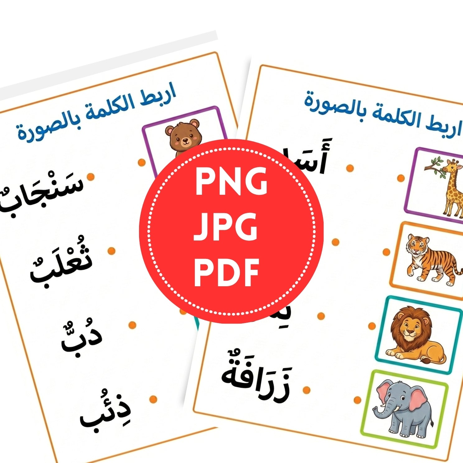 Arabic Animals Matching Activity Book | 10-Page Kids Learning Workbook