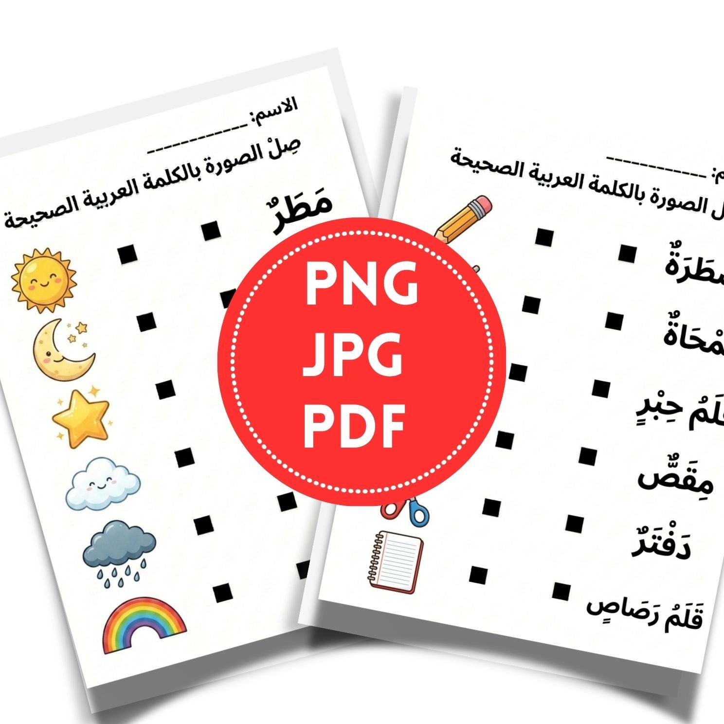 Arabic Vocabulary Matching Activity Book | 15-Page Kids Learning Workbook