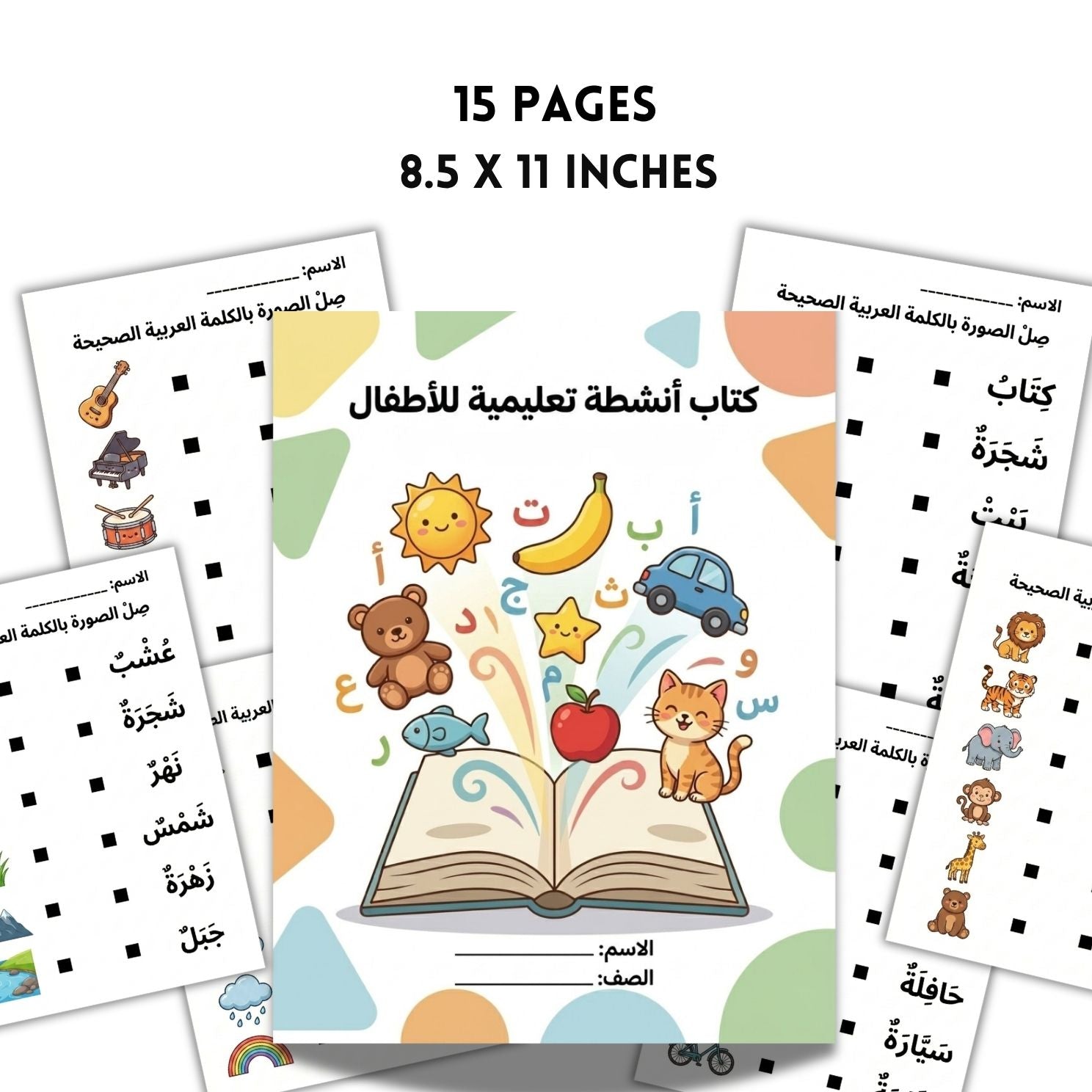 Arabic Vocabulary Matching Activity Book | 15-Page Kids Learning Workbook