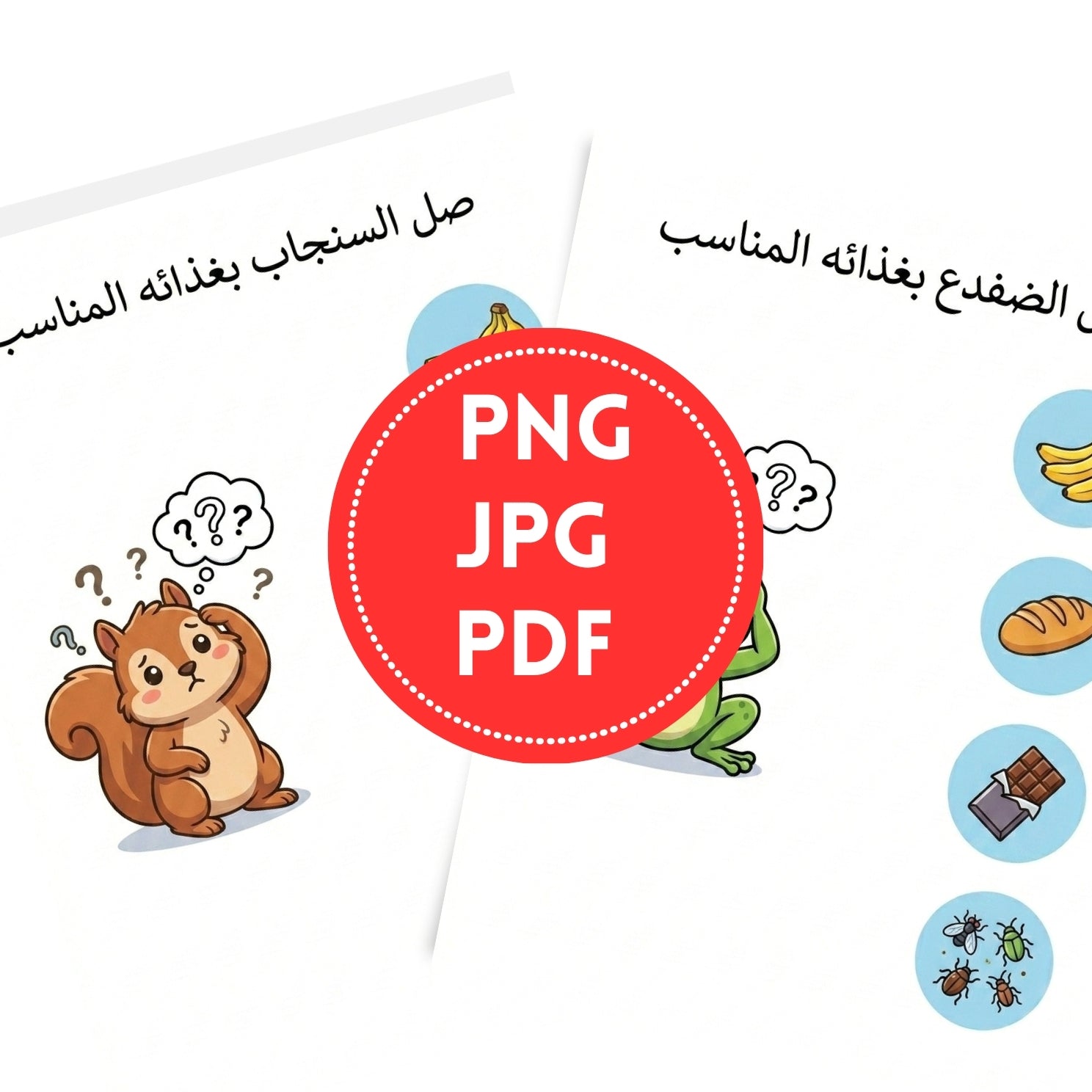 Arabic Animal Diet Activity Book | 20-Page Kids Science & Matching Workbook
