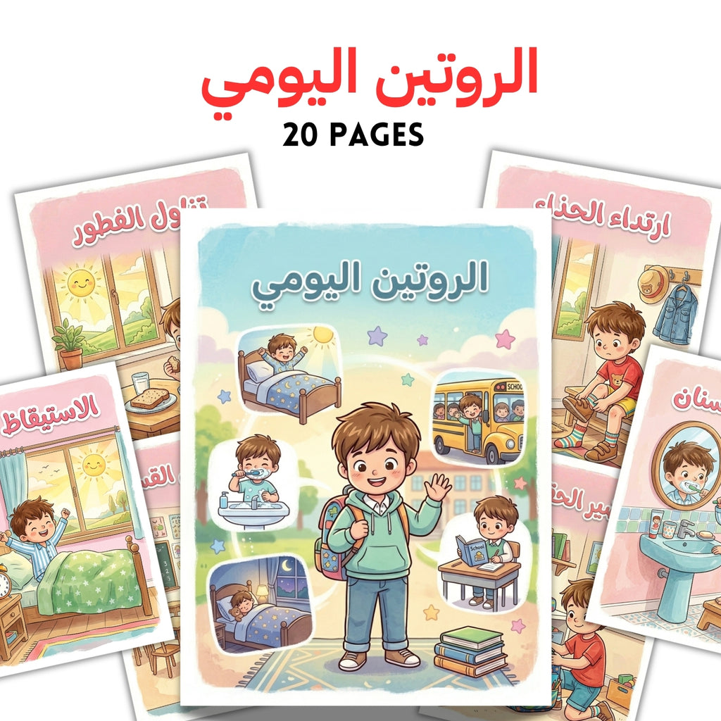 Arabic Animals Matching Activity Book | 10-Page Kids Learning Workbook