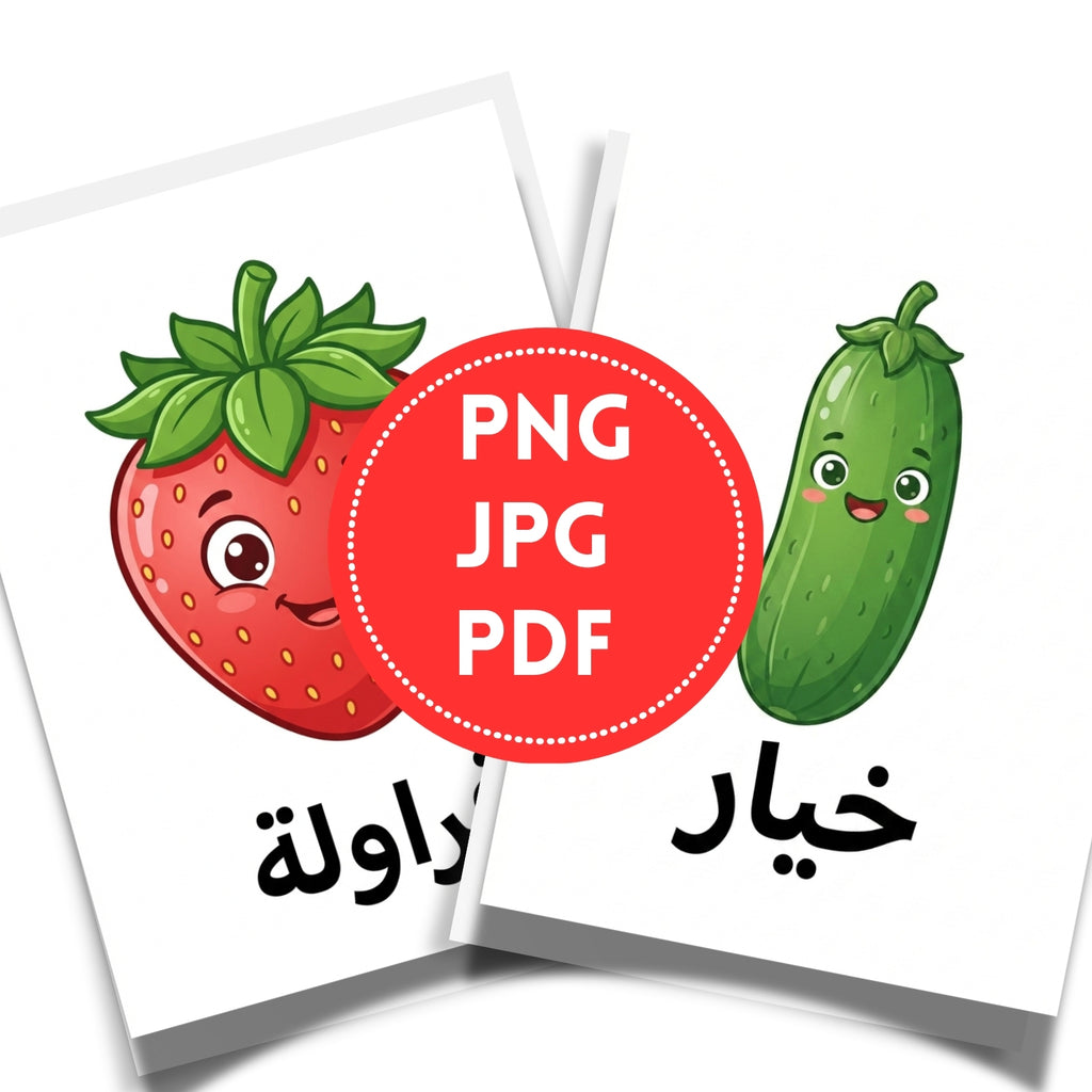 Arabic Fruits and Vegetables Flashcards | 20 Page Kids Vocabulary Cards