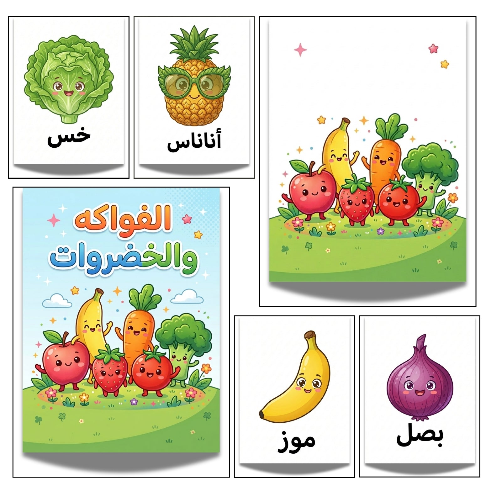 Arabic Fruits and Vegetables Flashcards | 20 Page Kids Vocabulary Cards