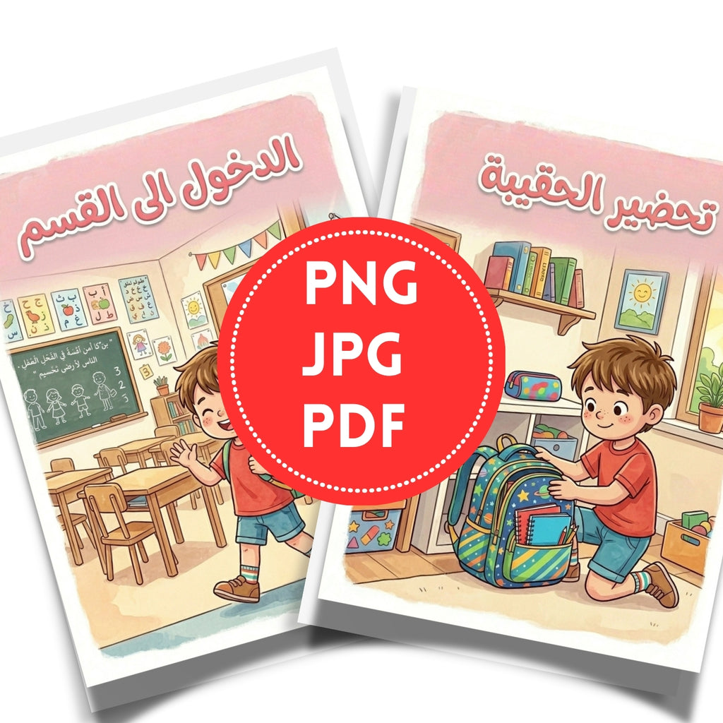 Arabic Animals Matching Activity Book | 10-Page Kids Learning Workbook