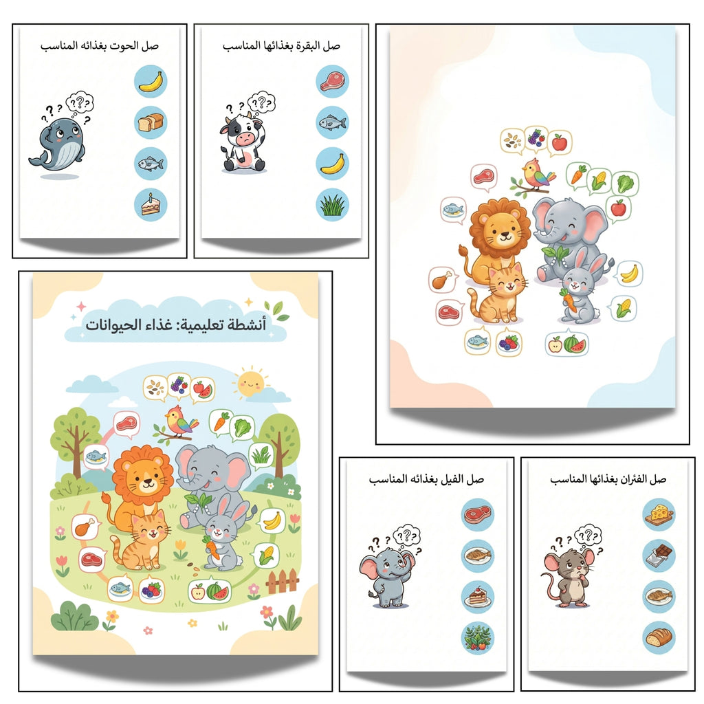 Arabic Animal Diet Activity Book | 20-Page Kids Science & Matching Workbook