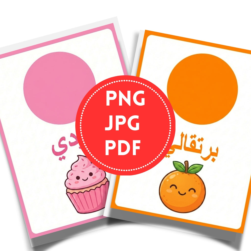 Arabic Colors Flashcards for Kids | 10 Page Early Vocabulary Learning Cards