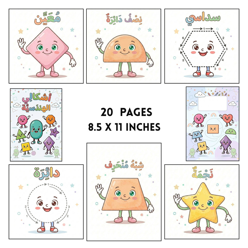 Kids Arabic Shapes and Tracing Book PDF | 20-Page Digital Al-Ashkal Learning Kit