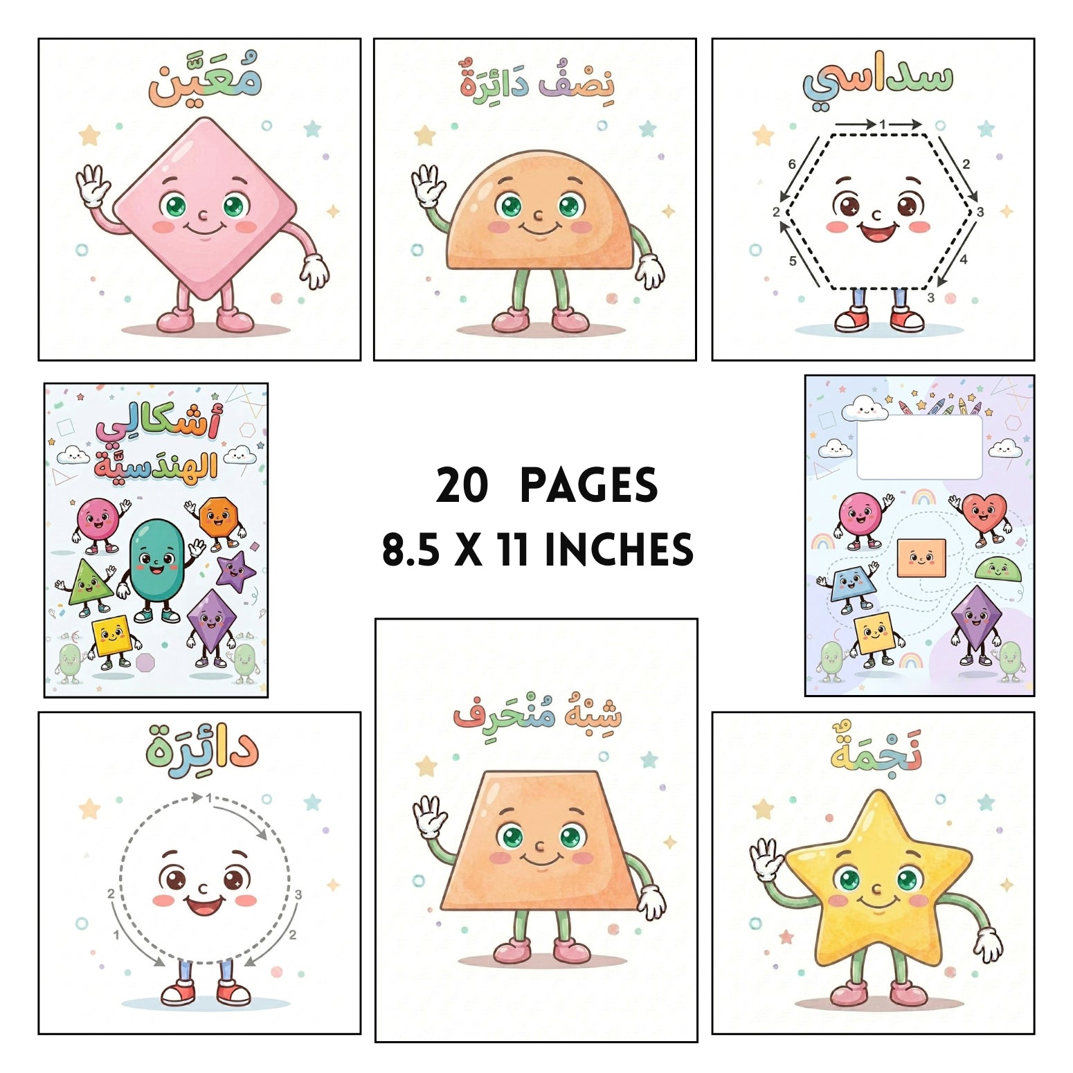 Kids Arabic Shapes and Tracing Book PDF | 20-Page Digital Al-Ashkal Learning Kit