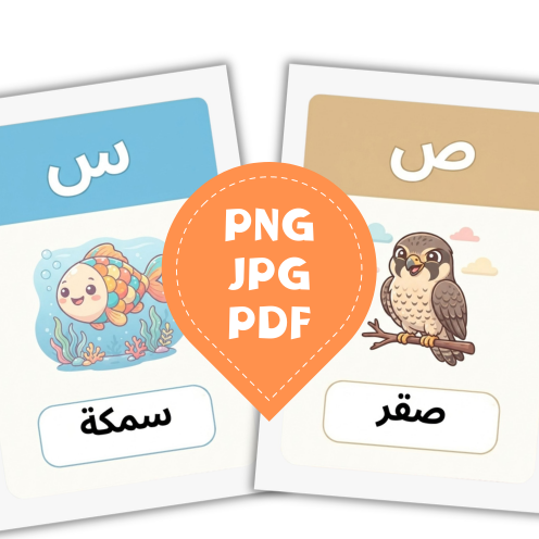Mes Premières Lettres Arabes – Cahier d’Apprentissage  de l’Alphabet Arabe