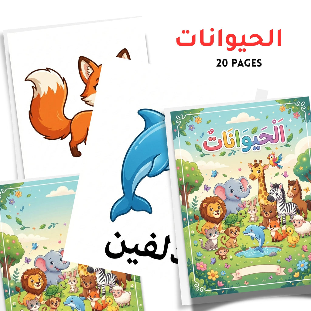 Arabic Animals Activity Book | 20-Page Kids Educational Workbook
