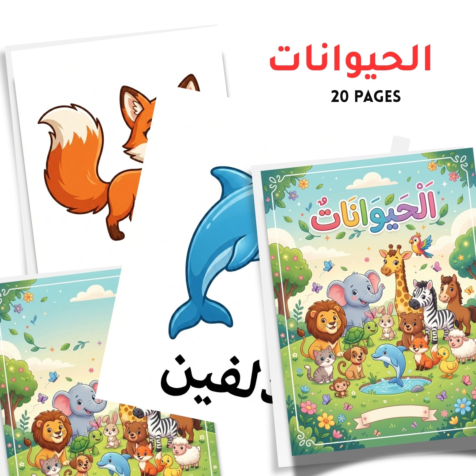 Arabic Animals Activity Book | 20-Page Kids Educational Workbook