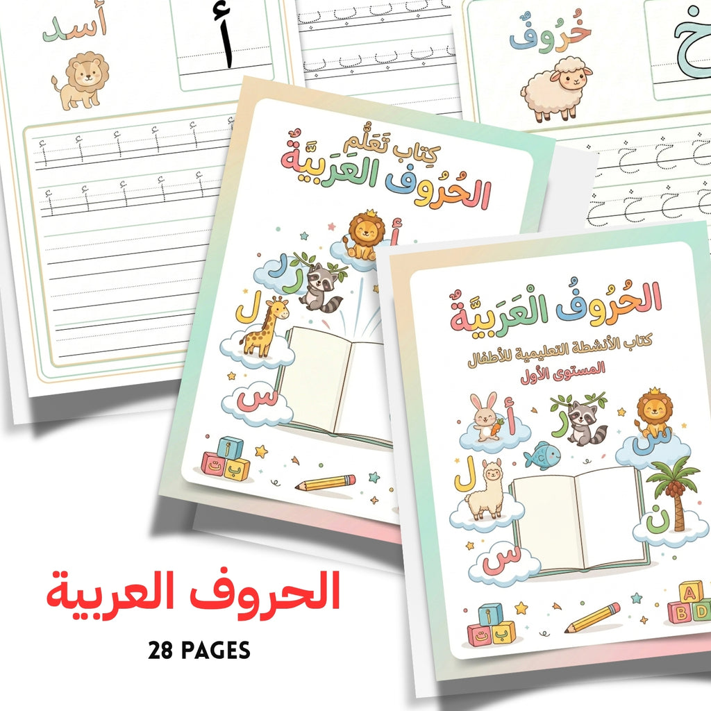 Arabic Alphabet Printable Activity Book | Kids 28 Arabic Letters Tracing Pages
