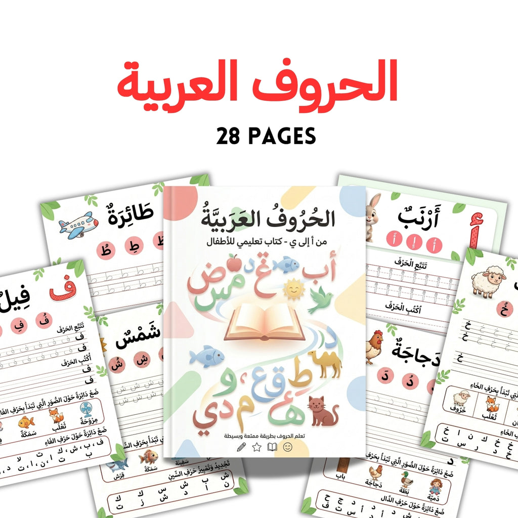 Arabic Alphabet Printable Activity Book | 28 Letters Tracing & Find Worksheets