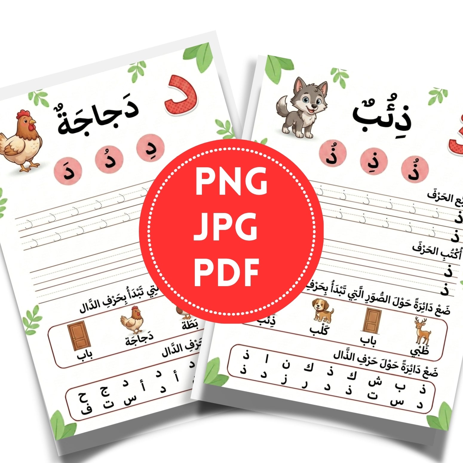 Arabic Alphabet Printable Activity Book | 28 Letters Tracing & Find Worksheets
