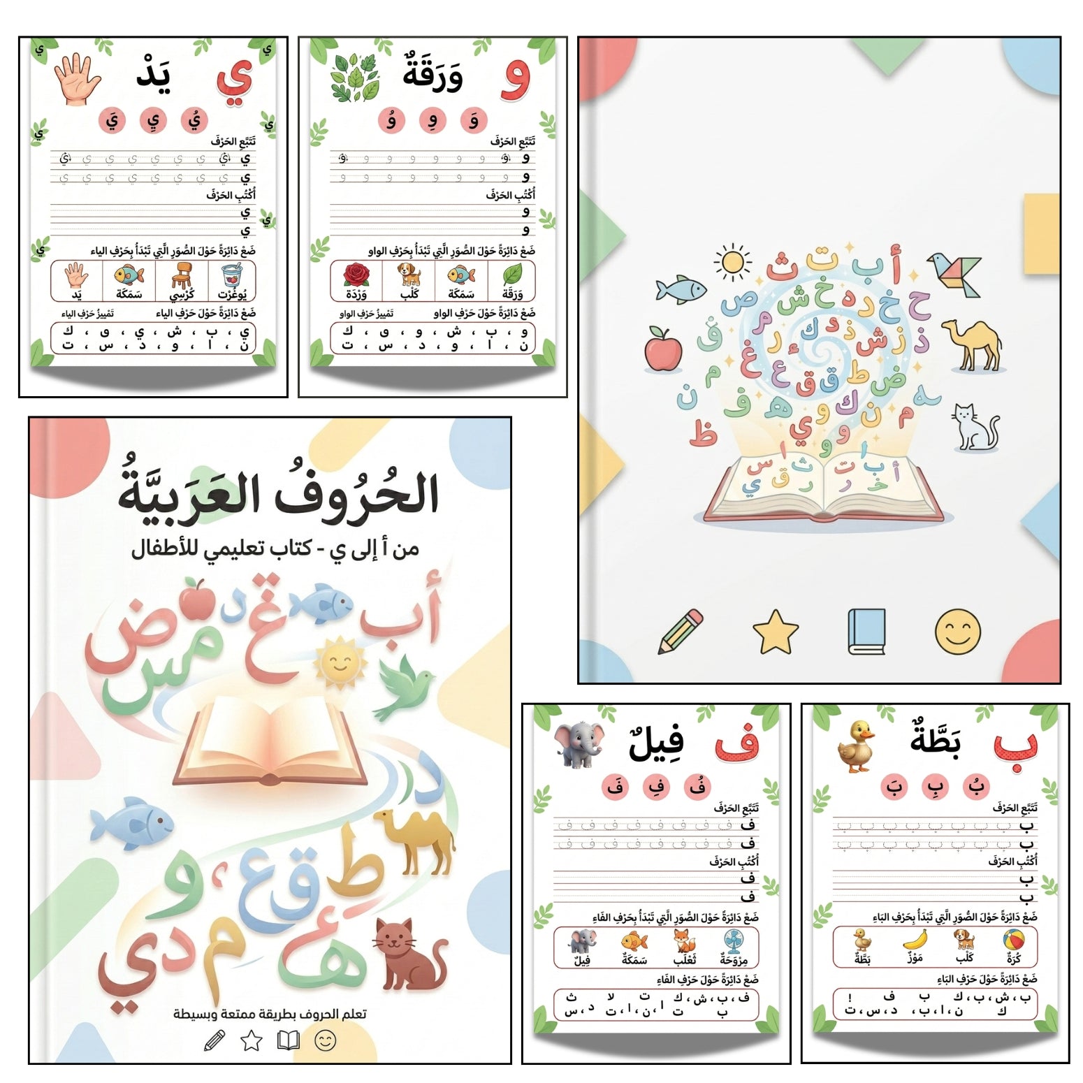 Arabic Alphabet Printable Activity Book | 28 Letters Tracing & Find Worksheets