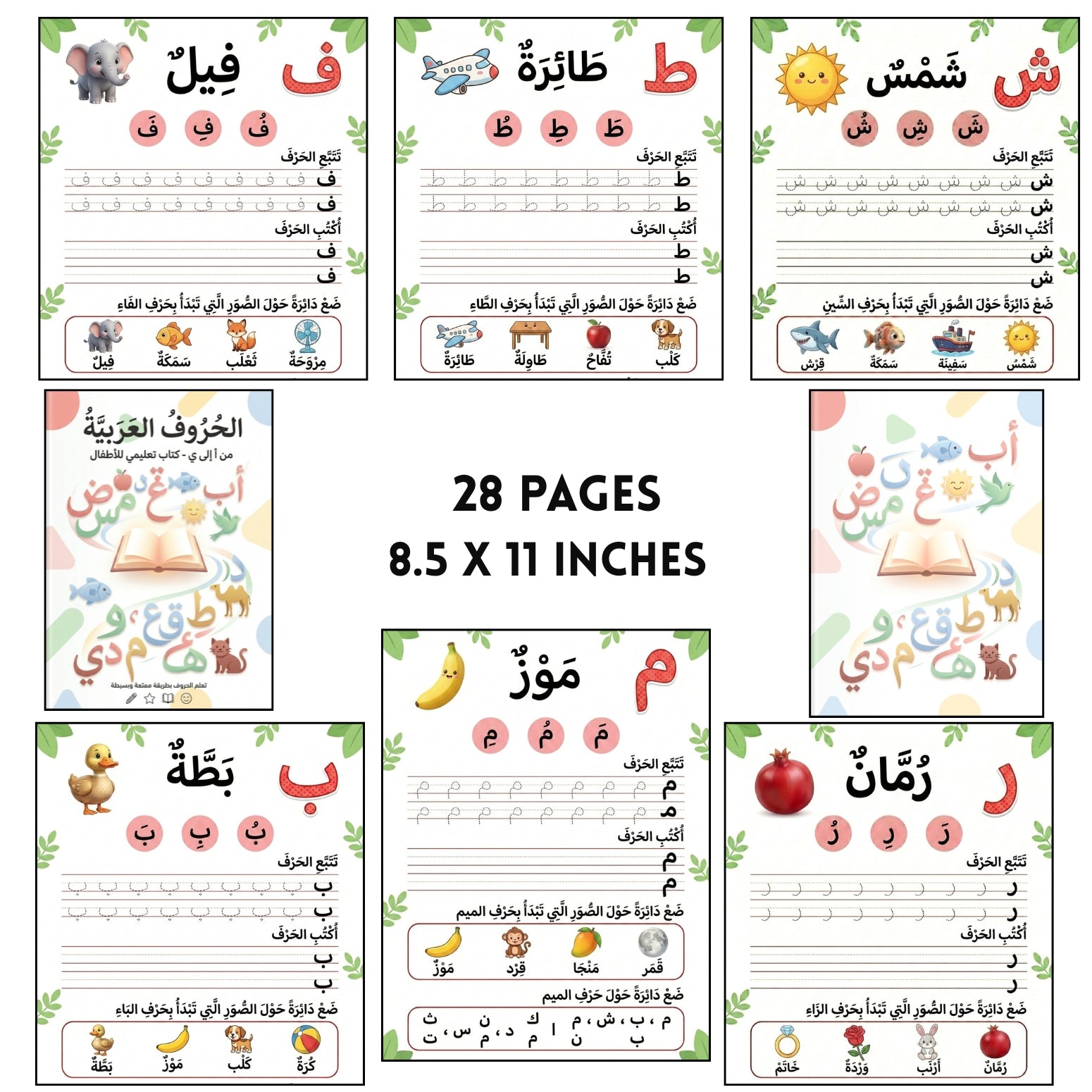 Arabic Alphabet Printable Activity Book | 28 Letters Tracing & Find Worksheets