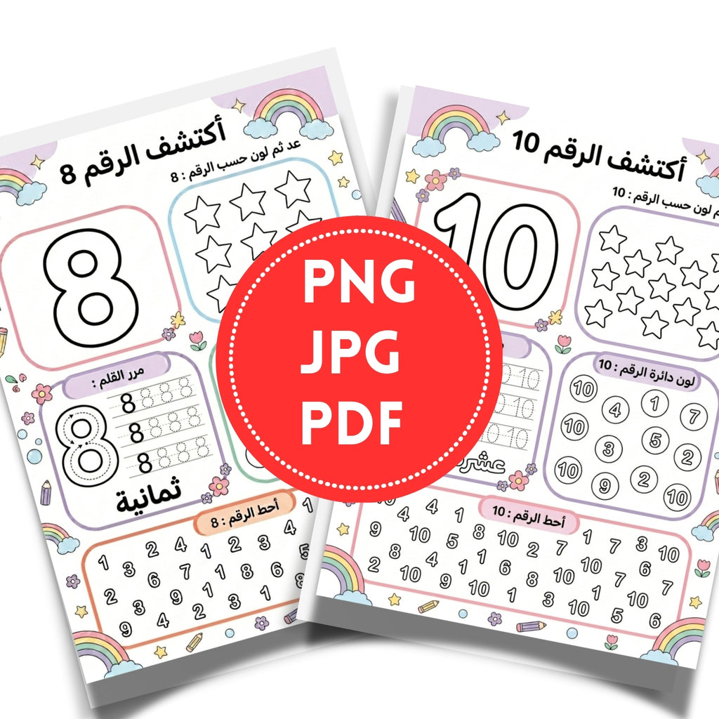 Arabic Numbers Printable Activity Book | Kids 1 to 10 Counting Pages