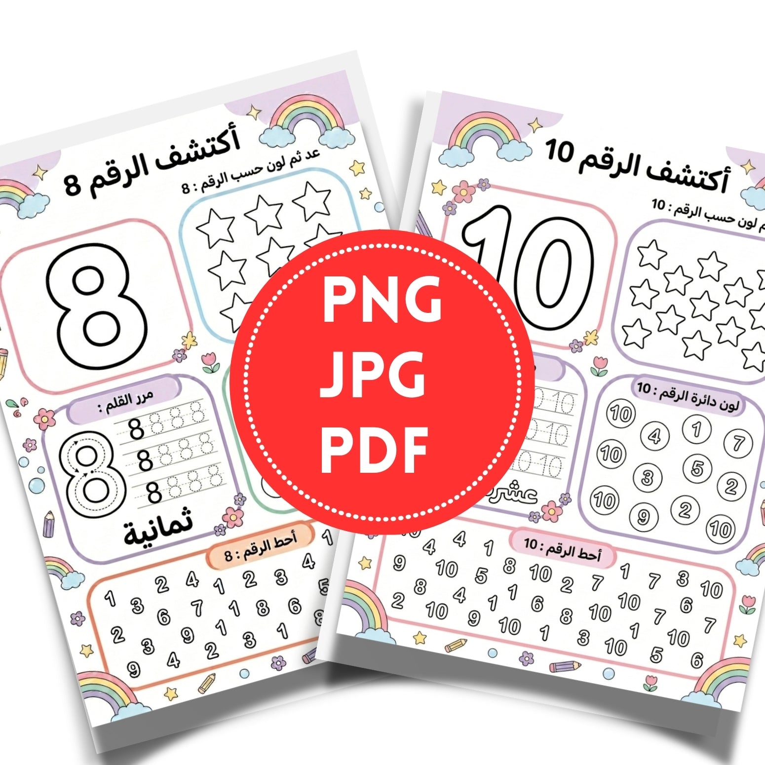 Arabic Numbers Printable Activity Book | Kids 1 to 10 Counting Pages