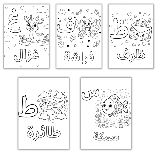 Mon Livre de Coloriage de l’Alphabet Arabe – Apprendre en S’amusant, de l’Alif au Ya