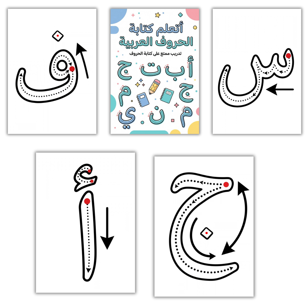 J’Apprends à Écrire les Lettres Arabes – Je Trace & Je Pratique l’Alphabet Arabe