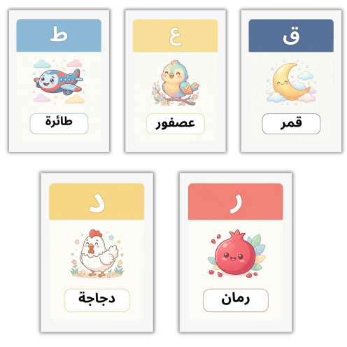 Mes Premières Lettres Arabes – Cahier d’Apprentissage  de l’Alphabet Arabe