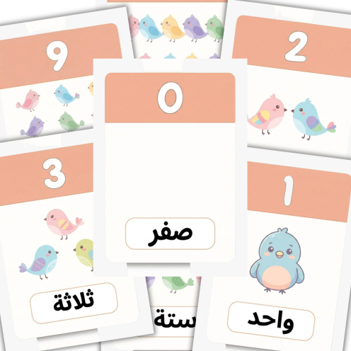 Mes Premiers Chiffres en Arabe
