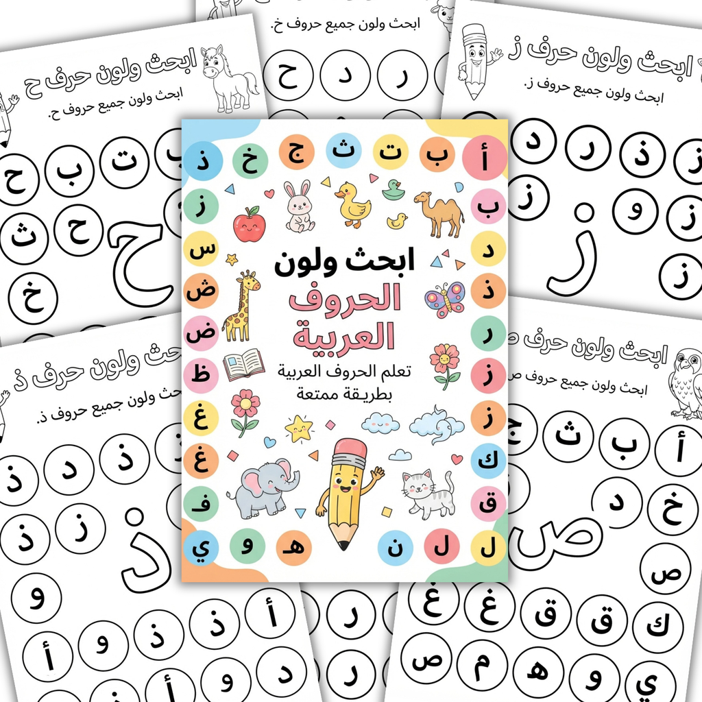 Mon Premier Livre de Coloriage Alphabet – Lettres et Couleurs