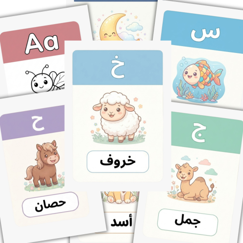 Mes Premières Lettres Arabes – Cahier d’Apprentissage  de l’Alphabet Arabe