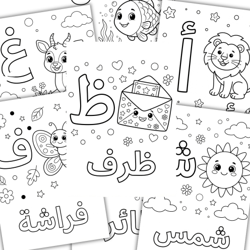 Mon Livre de Coloriage de l’Alphabet Arabe – Apprendre en S’amusant, de l’Alif au Ya