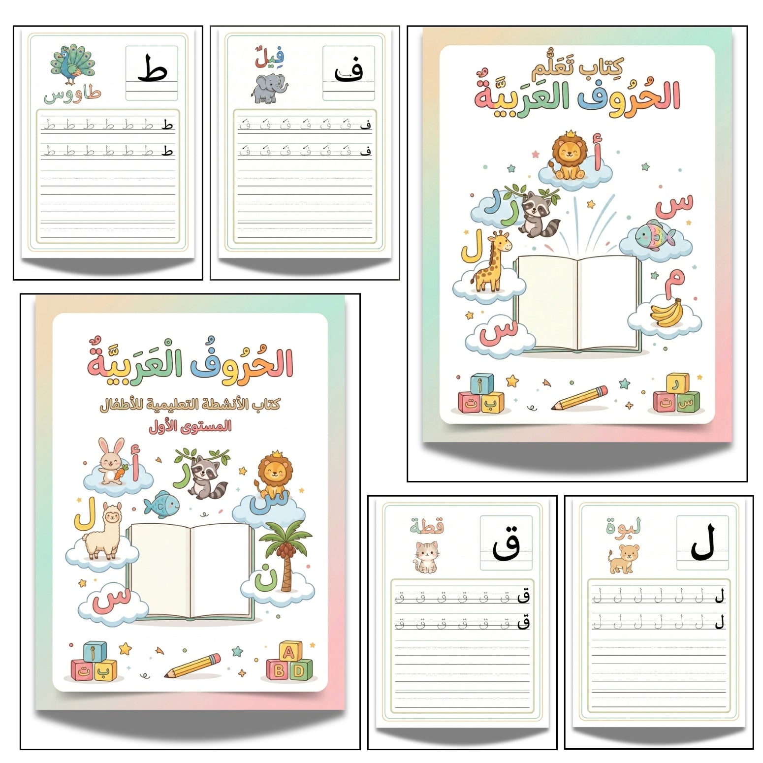 Arabic Alphabet Printable Activity Book | Kids 28 Arabic Letters Tracing Pages