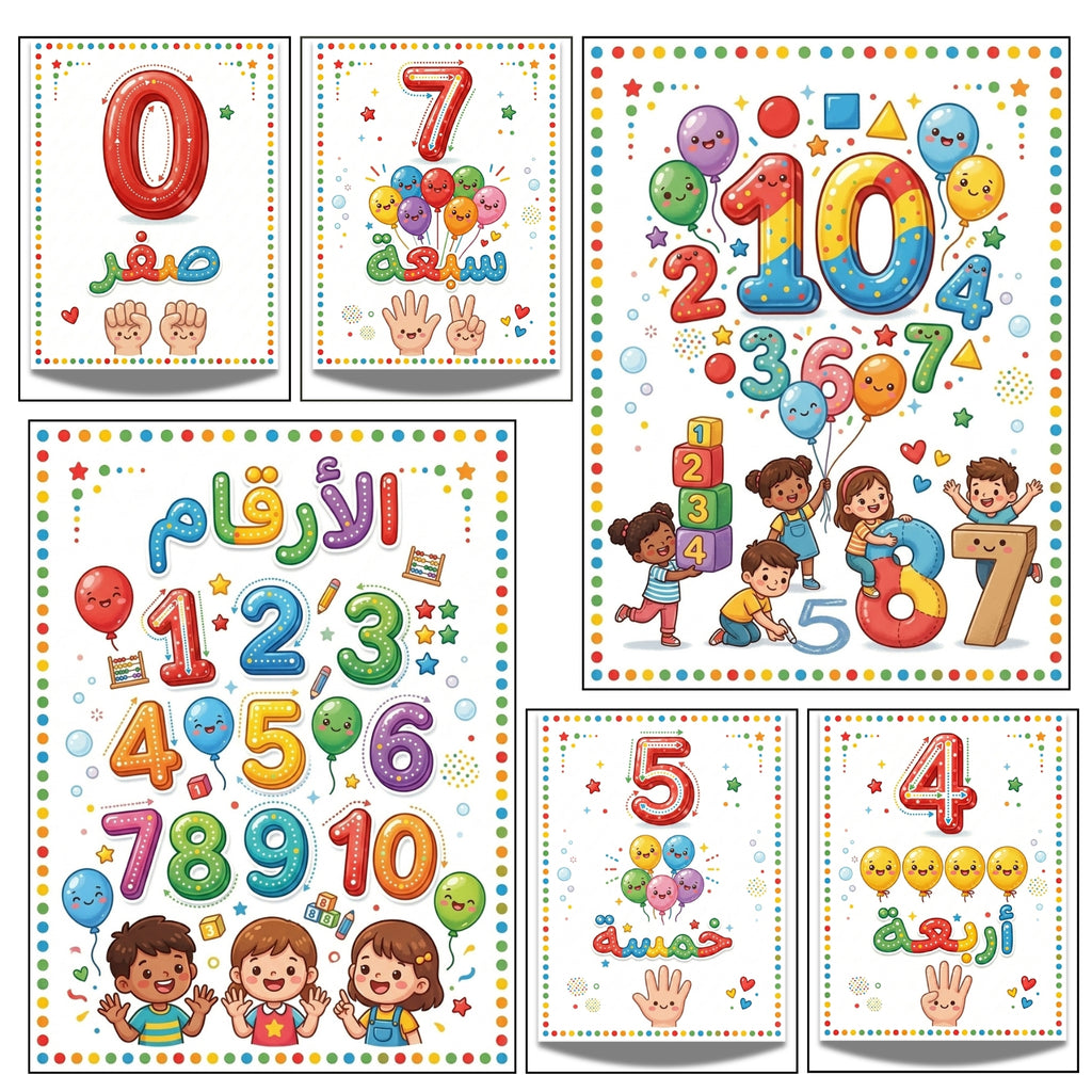 Arabic Numbers Printable Flashcards | Kids 0-10 Counting Activity Pages