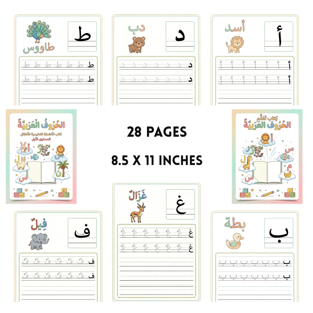 Arabic Alphabet Printable Activity Book | Kids 28 Arabic Letters Tracing Pages