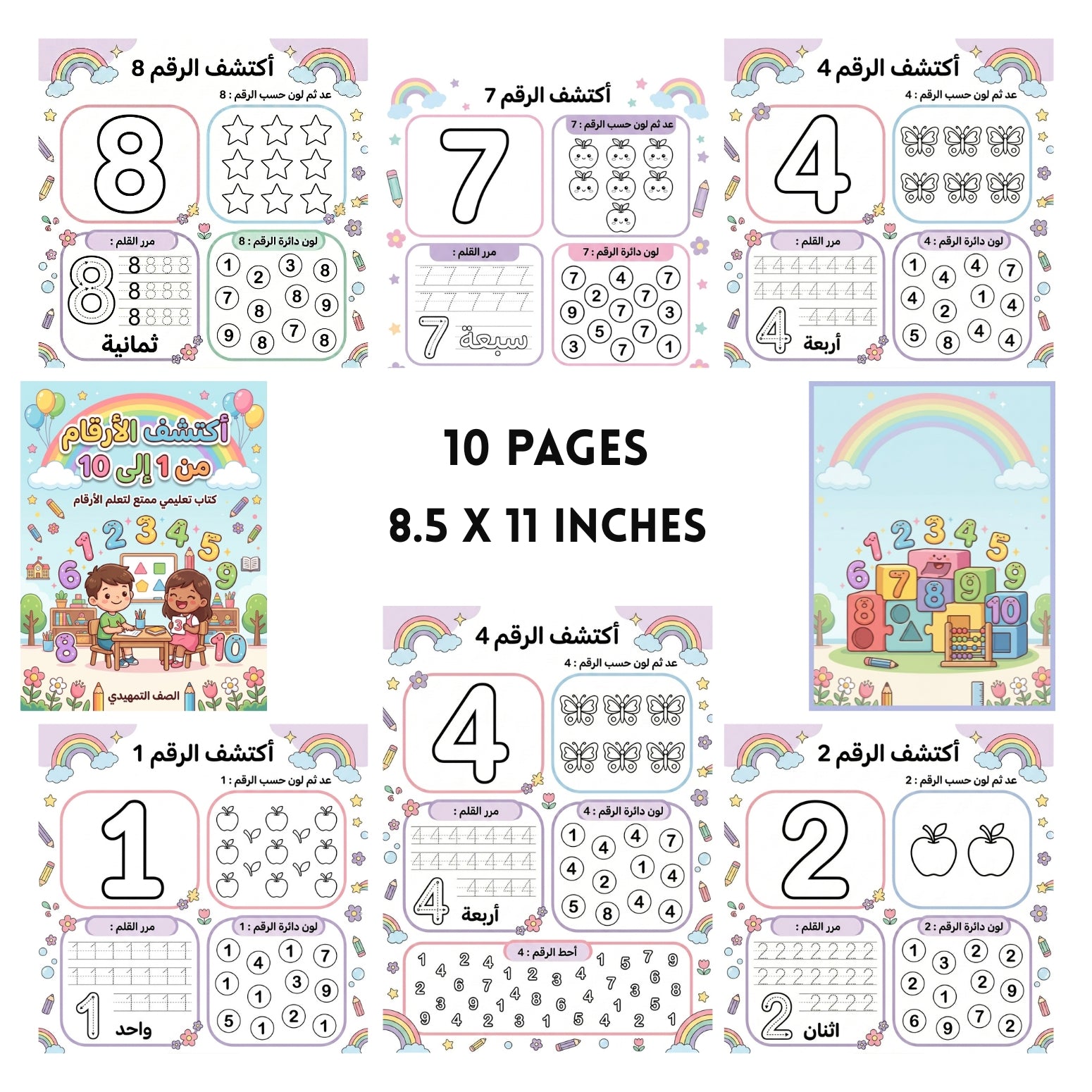 Arabic Numbers Printable Activity Book | Kids 1 to 10 Counting Pages