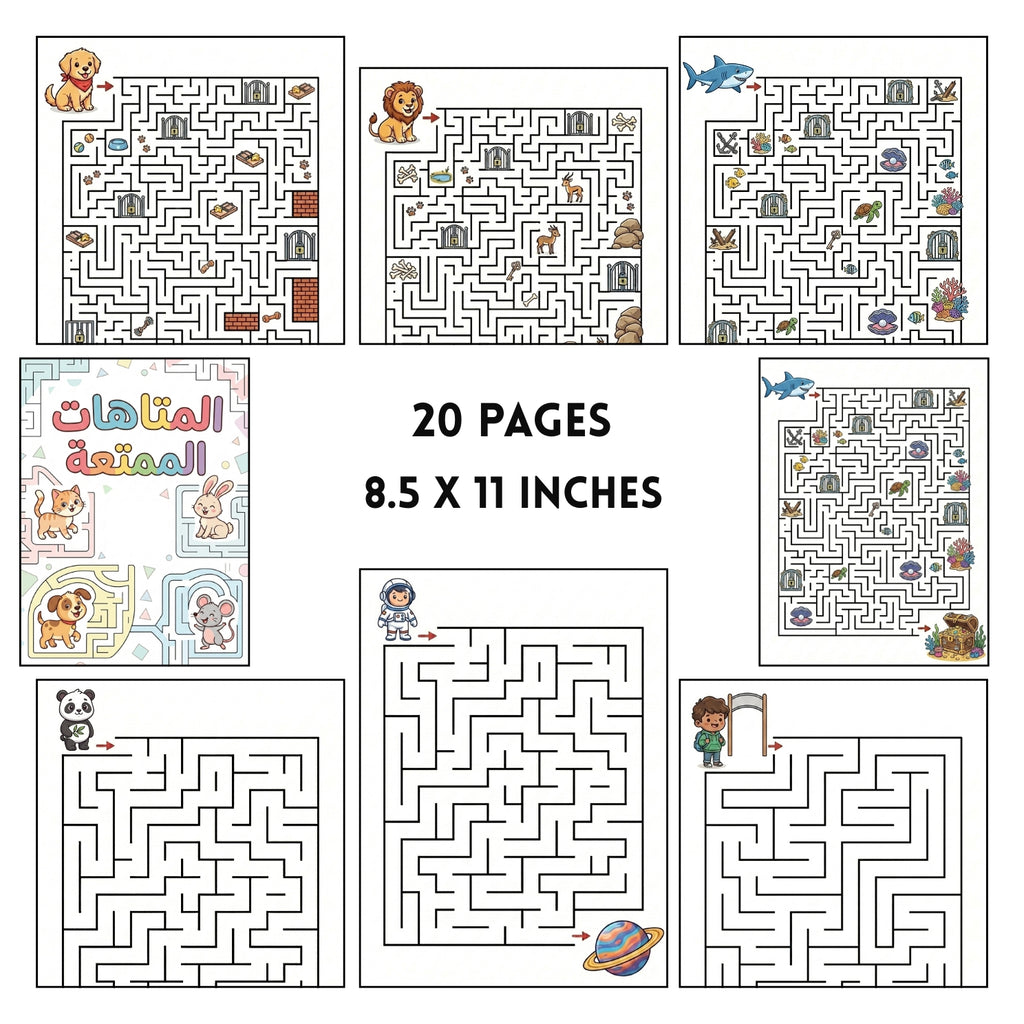 Maze Activity Book for Kids | 20 Page Fun Labyrinth Worksheets