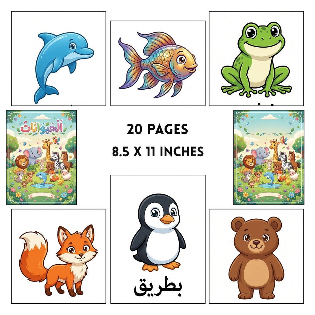 Arabic Animals Activity Book | 20-Page Kids Educational Workbook