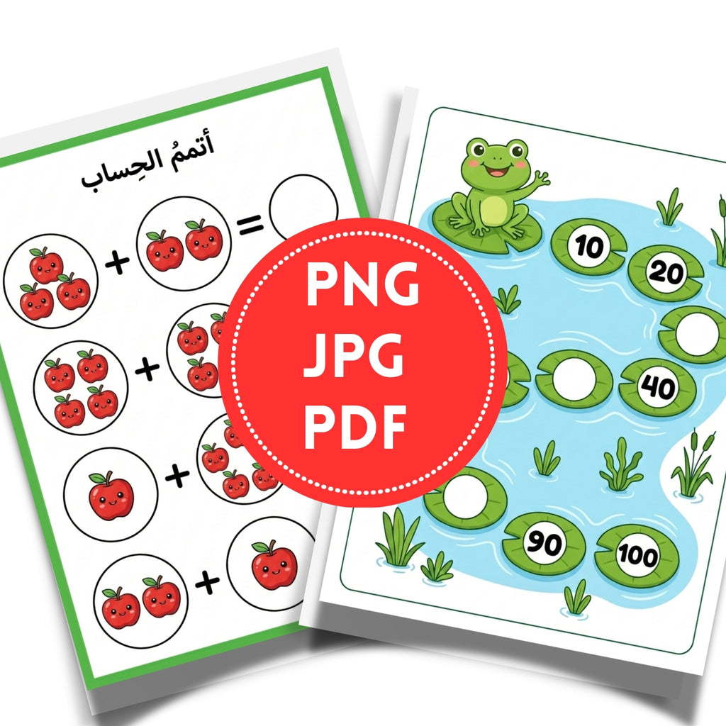 Arabic Math Activity Book for Kids | 10 Page Kindergarten Counting Worksheets