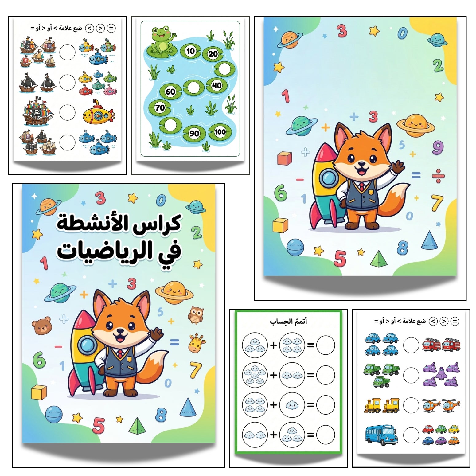 Arabic Math Activity Book for Kids | 10 Page Kindergarten Counting Worksheets