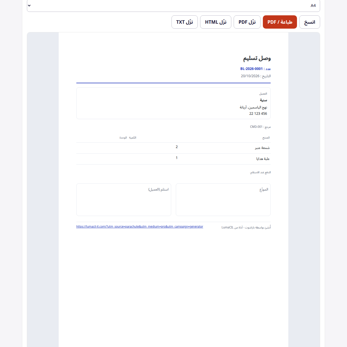 Bon de livraison — articles, adresse et signatures FR/AR/EN – visuel 3