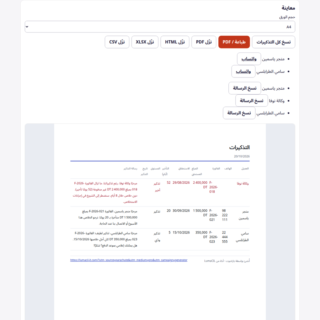 Relances de paiement — retards et messages FR/AR/EN – visuel 3