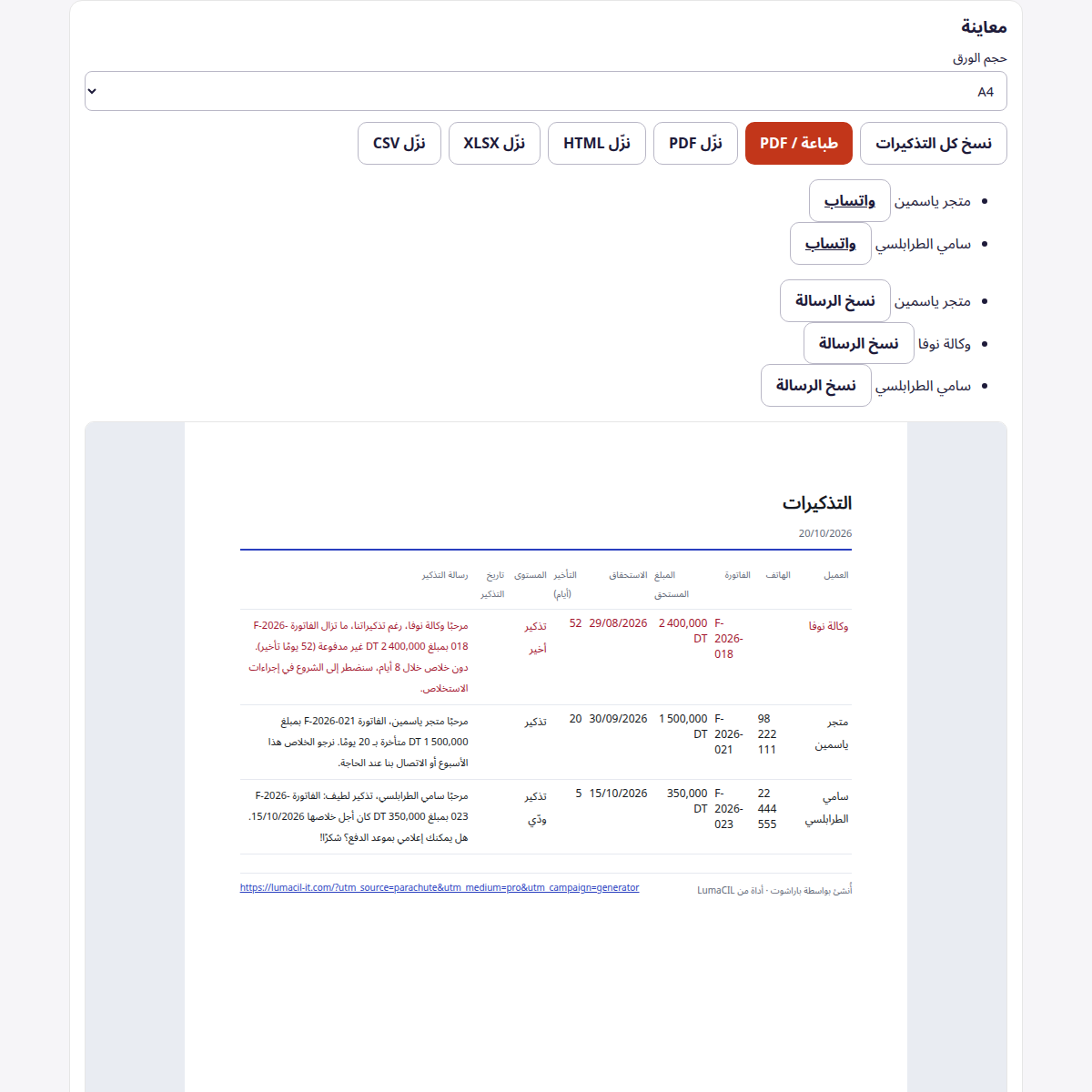 Relances de paiement — retards et messages FR/AR/EN – visuel 3