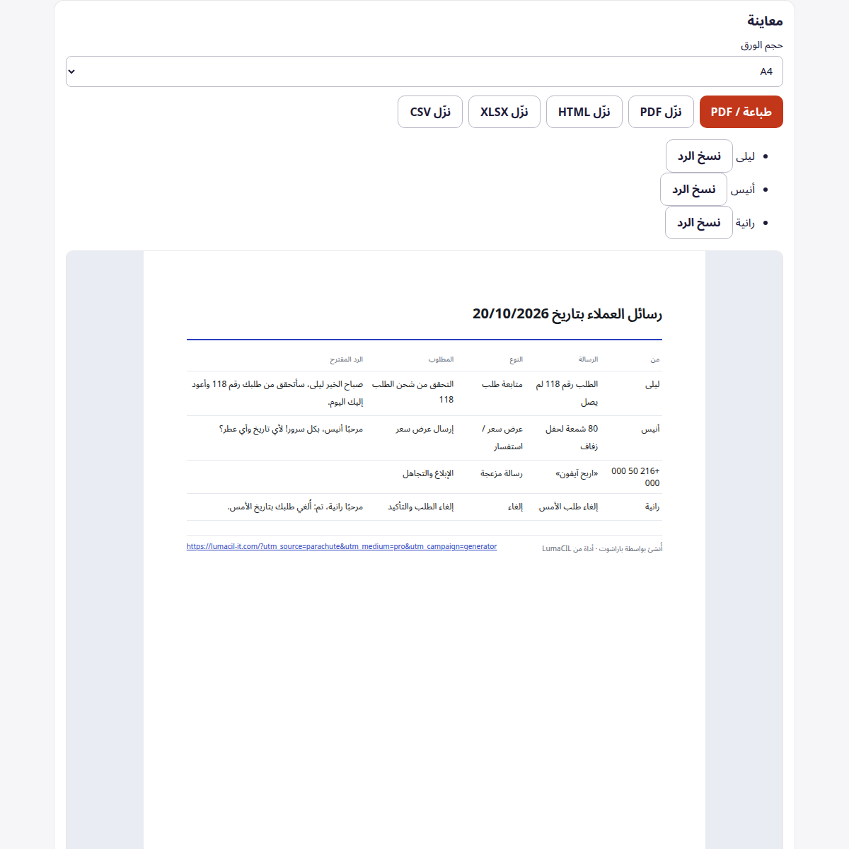 Messages clients — tableau de suivi FR/AR/EN – visuel 3