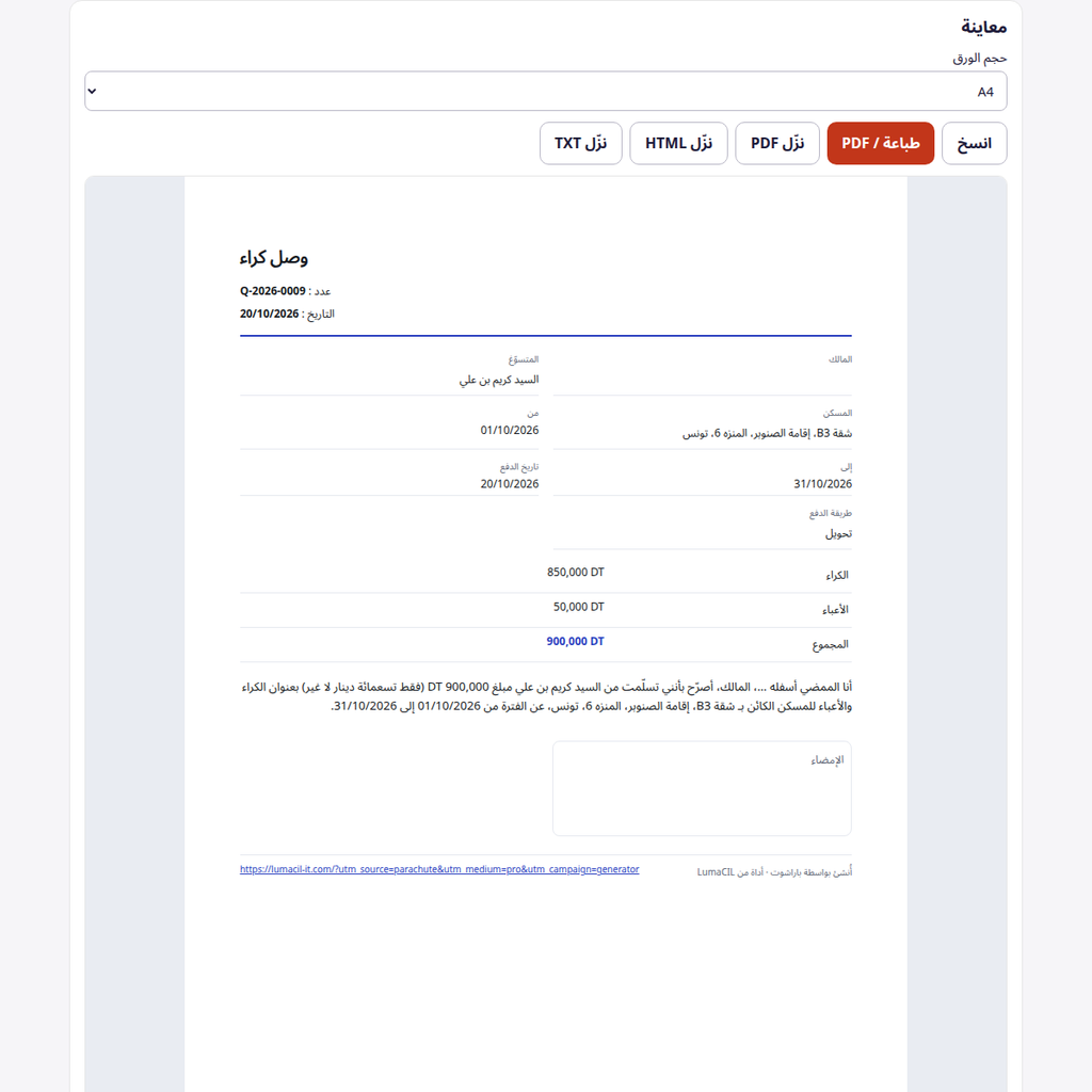 Quittance de loyer — chiffres et lettres FR/AR/EN – visuel 3