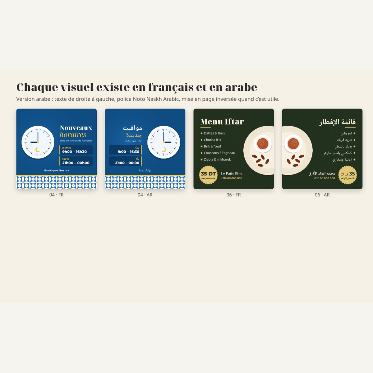 Visuels Ramadan et Aïd – visuel 4
