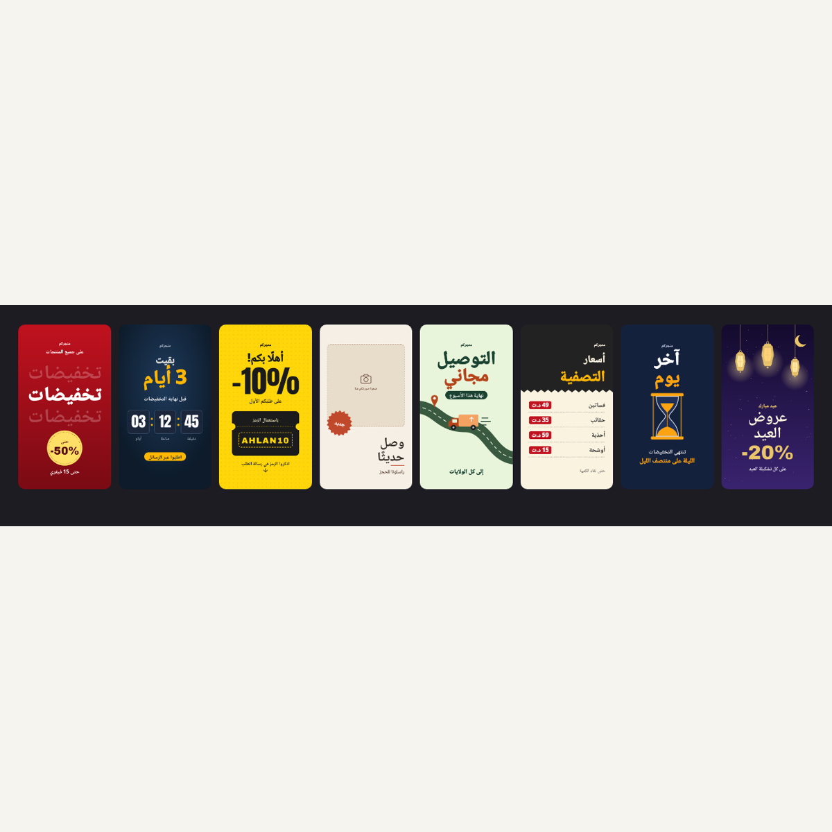 Visuels de promotions et soldes – visuel 4
