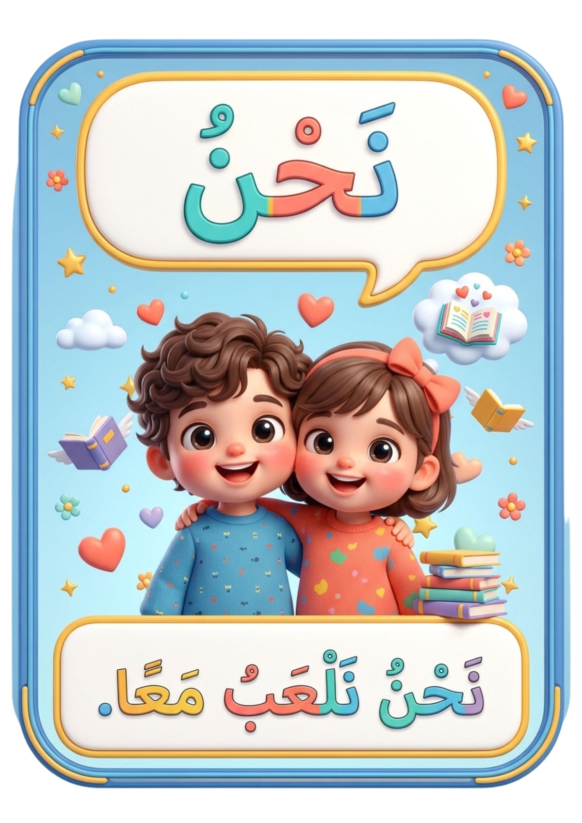 Les pronoms en arabe – 21 pages illustrées à imprimer – visuel 4