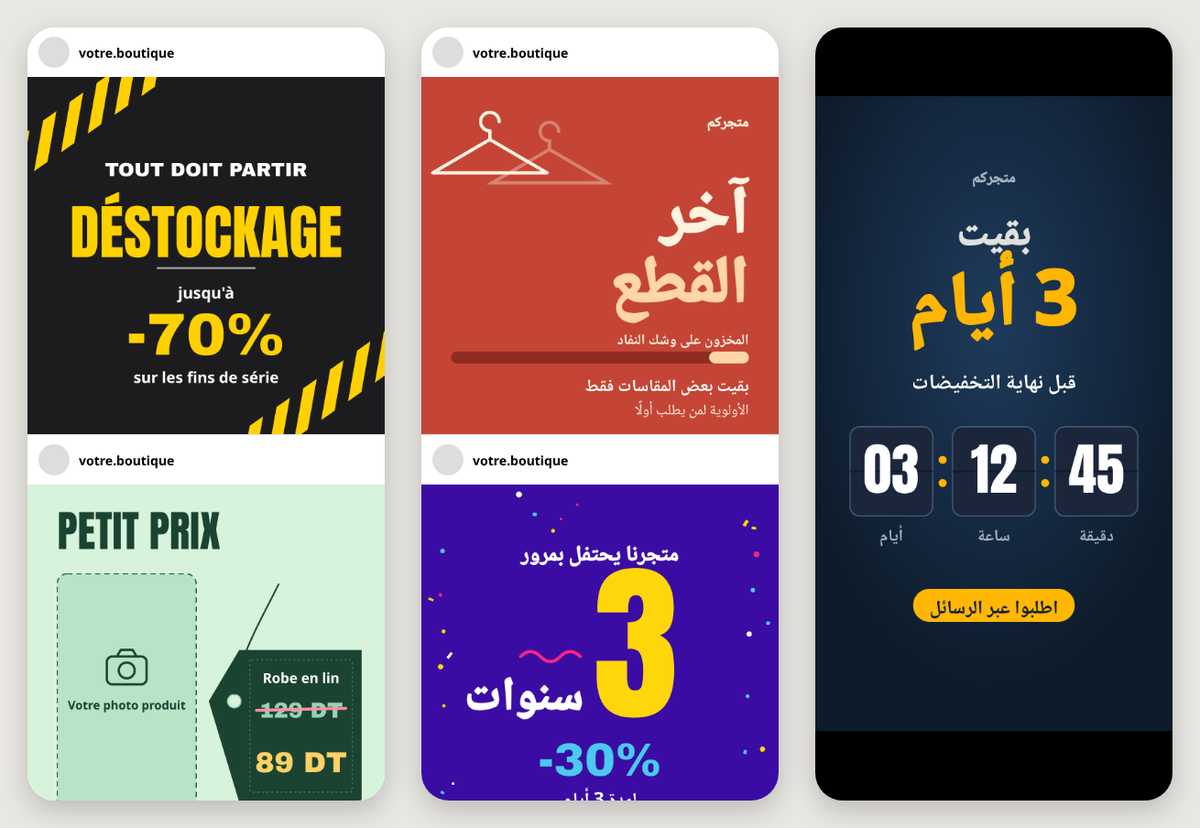 Visuels de promotions et soldes – visuel 6