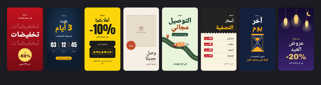 Visuels de promotions et soldes – visuel 8