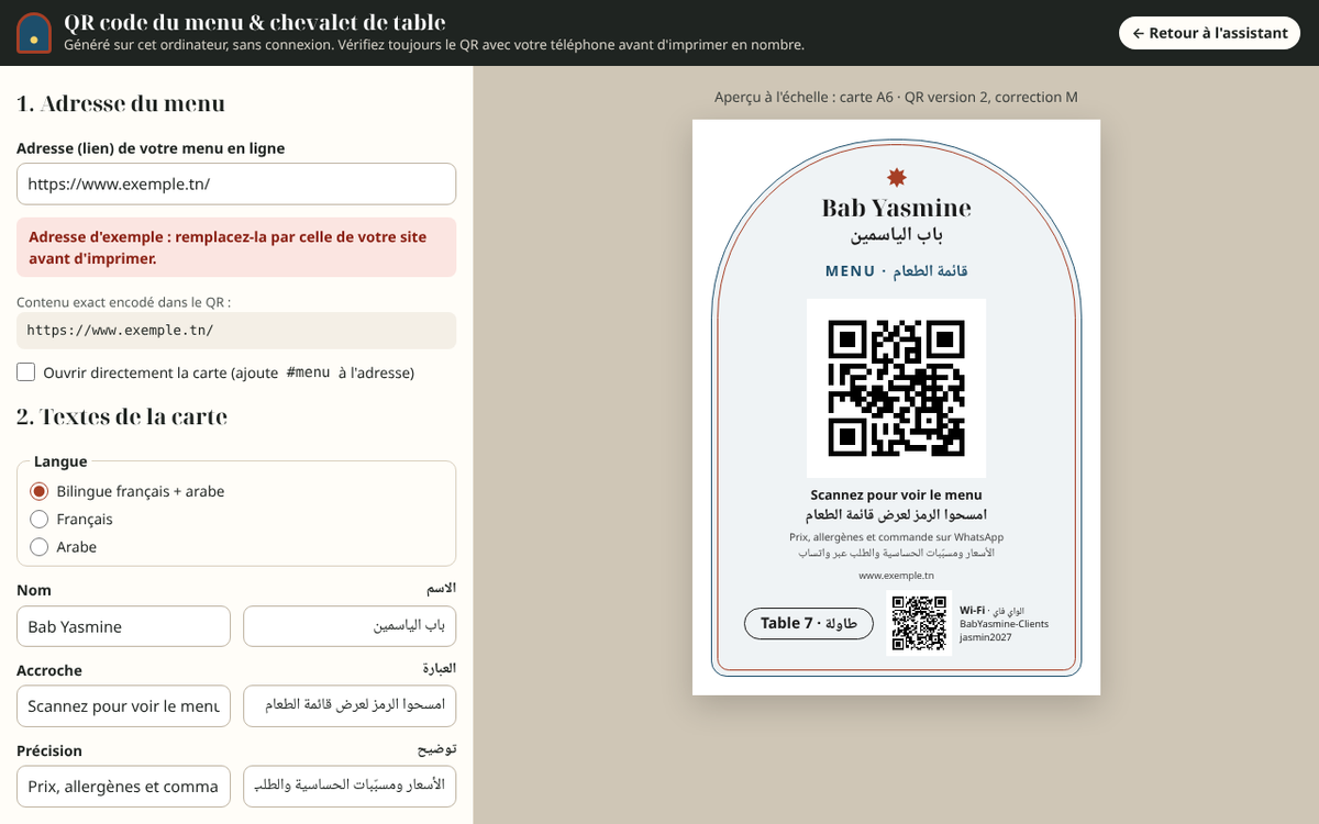 Carte de café et restaurant — menu FR/AR et chevalets QR – visuel 18