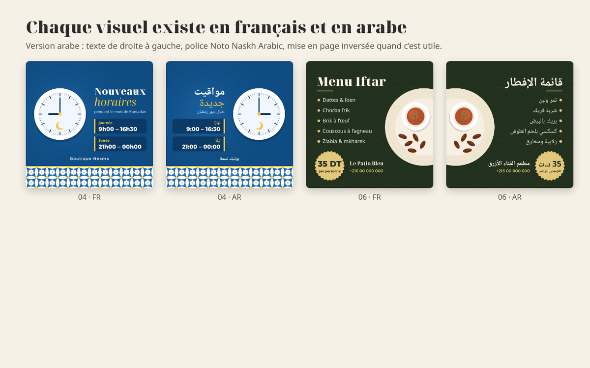 Visuels Ramadan et Aïd – visuel 21